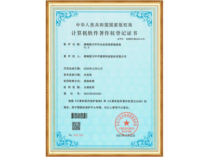 湖南必赢76net线路官网企业信息管理系统
