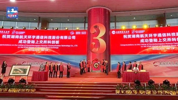 今日，必赢76net线路官网上市！资本市场长沙军团再添新丁→