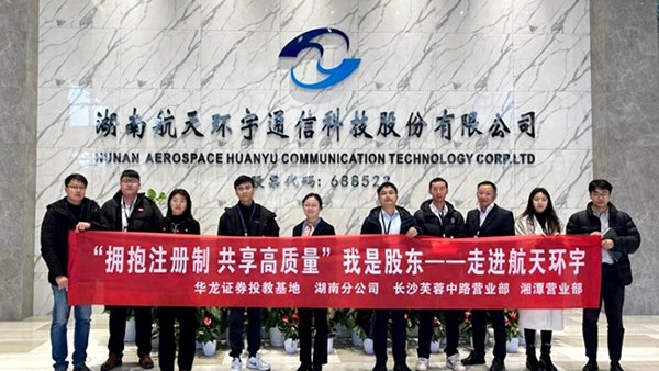 我是股东 | 华龙证券联合上交所走进沪市上市公司必赢76net线路官网